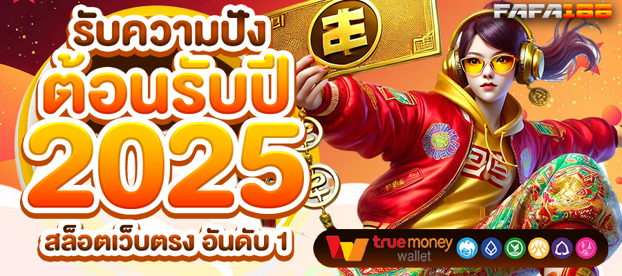 สล็อตเว็บตรง
